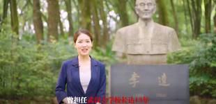 建黨百年·武昌故事李達(dá)，中國(guó)共產(chǎn)黨的主要?jiǎng)?chuàng)始人之一，十三位中共一大代表之一。［詳細(xì)］