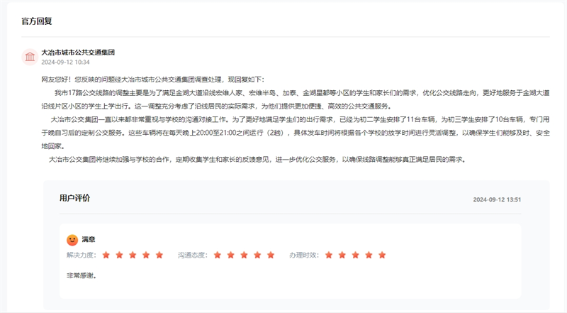 人民網(wǎng)“領(lǐng)導(dǎo)留言板”回復(fù)截圖。